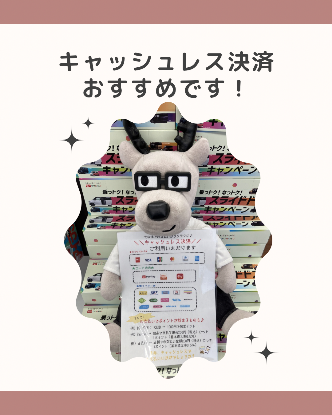 キャッシュレス決済おすすめです☆彡